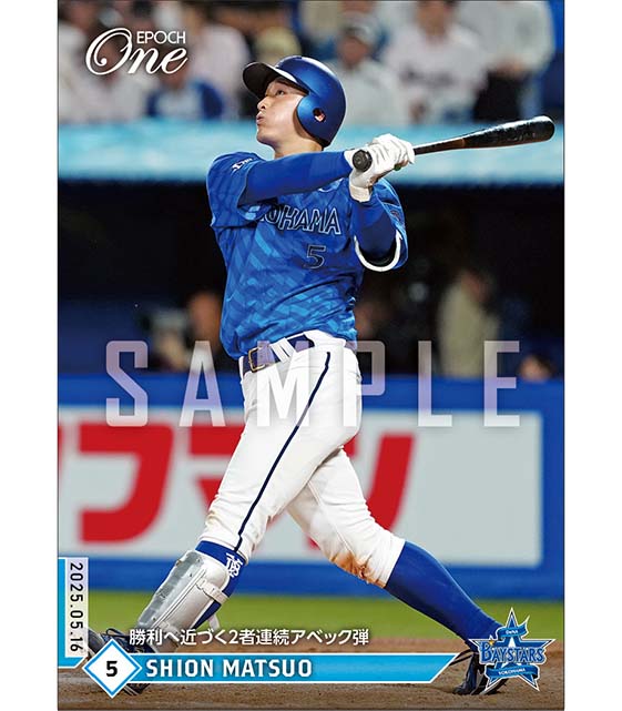 【松尾汐恩】勝利へ近づく2者連続アベック弾（25.5.16）