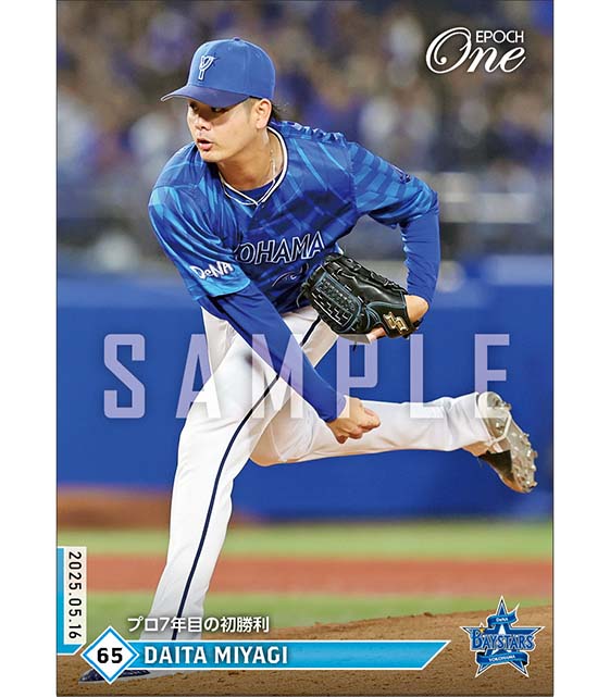 【宮城滝太】プロ7年目の初勝利（25.5.16）