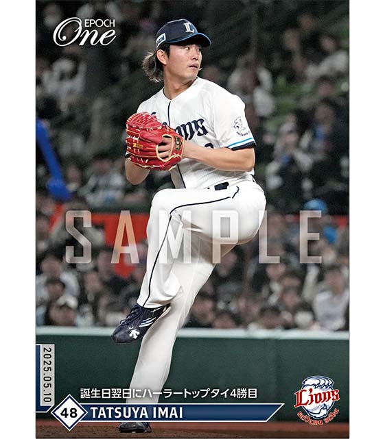 【今井達也】誕生日翌日にハーラートップタイ4勝目（25.5.10）