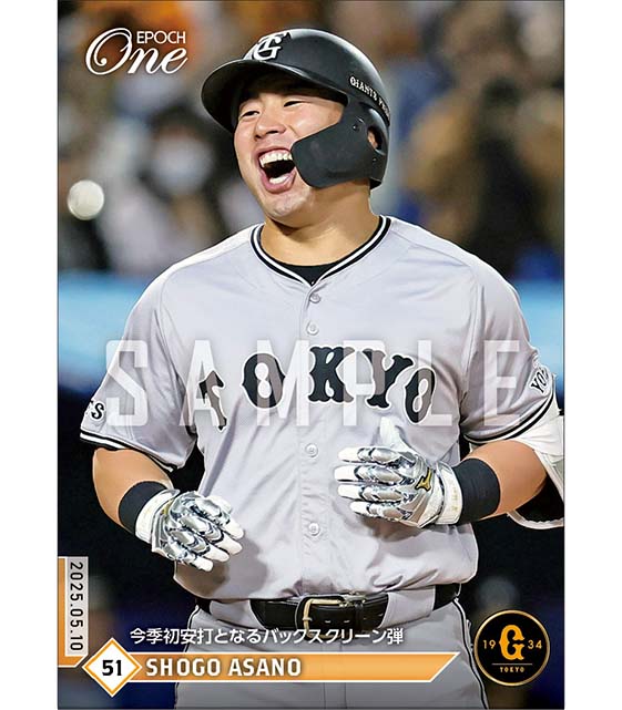 【浅野翔吾】今季初安打となるバックスクリーン弾（25.5.10）