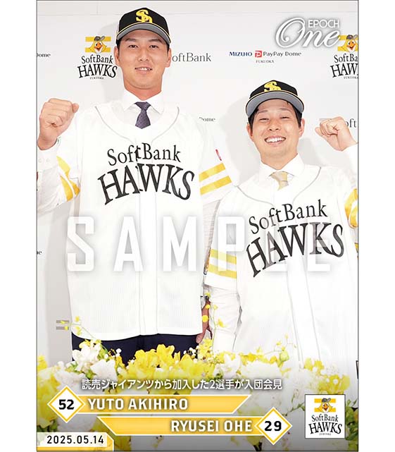 【秋広優人／大江竜聖】読売ジャイアンツから加入した2選手が入団会見（25.5.14）