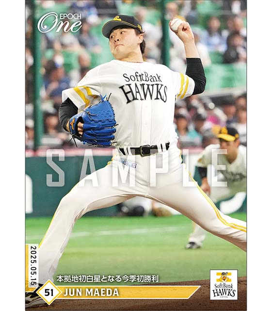 【前田 純】本拠地初白星となる今季初勝利（25.5.15）