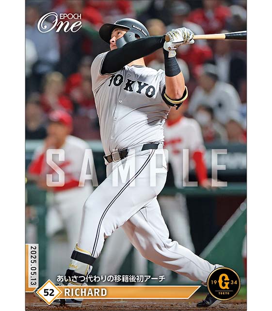 【リチャード】あいさつ代わりの移籍後初アーチ（25.5.13）