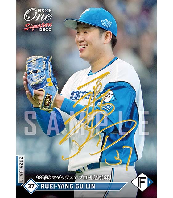 ※SignatureDECO 【古林睿煬】98球のマダックスでプロ初完封勝利（25.5.11）