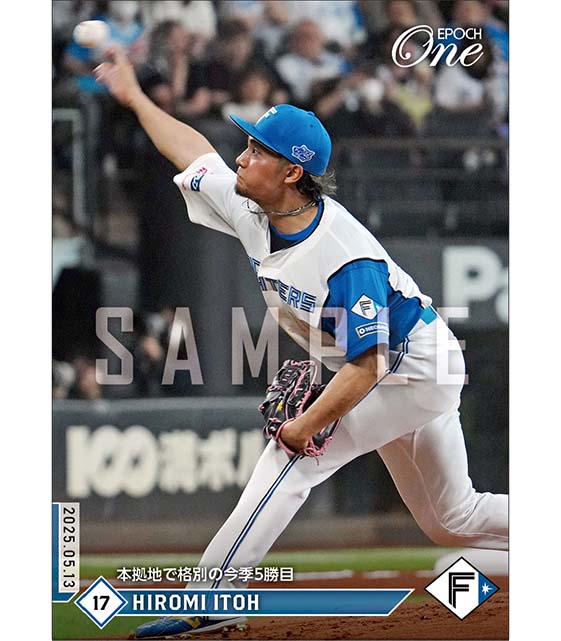 【伊藤大海】本拠地で格別の今季5勝目（25.5.13）