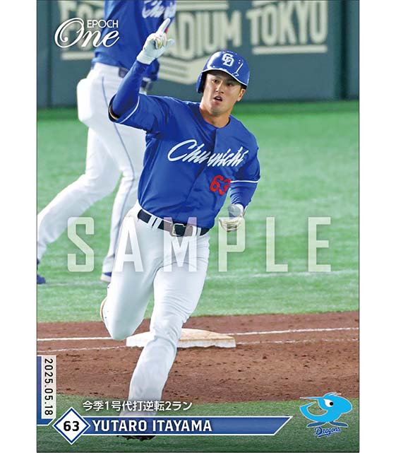 【板山祐太郎】今季1号代打逆転2ラン（25.5.18）