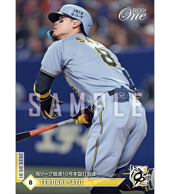 【佐藤輝明】両リーグ最速10号本塁打到達（25.5.1）