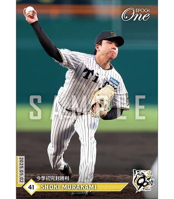 【村上頌樹】今季初完封勝利（25.5.2）