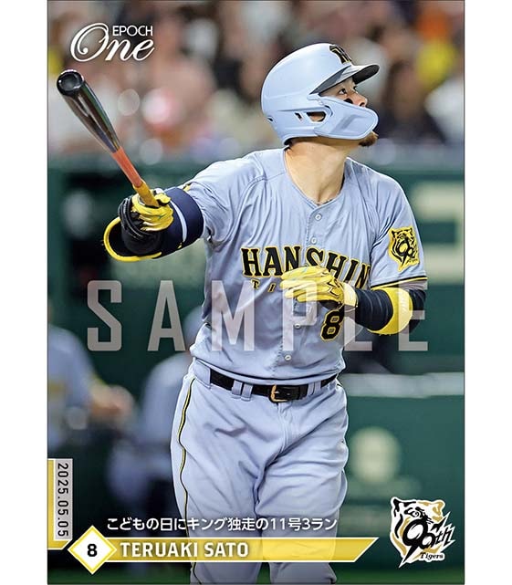 【佐藤輝明】こどもの日にキング独走の11号3ラン（25.5.5）