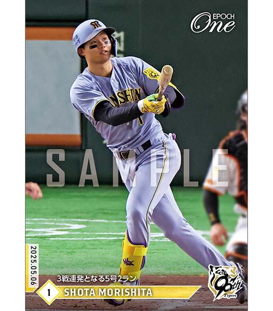 【森下翔太】3戦連発となる5号2ラン（25.5.6）