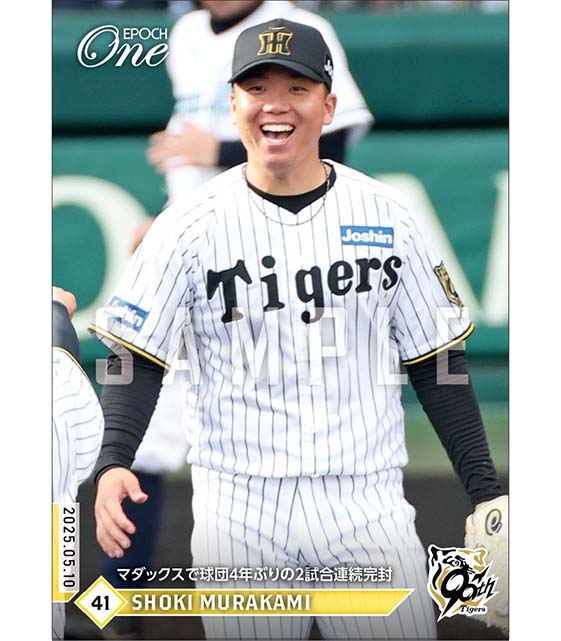 【村上頌樹】マダックスで球団4年ぶりの2試合連続完封（25.5.10）
