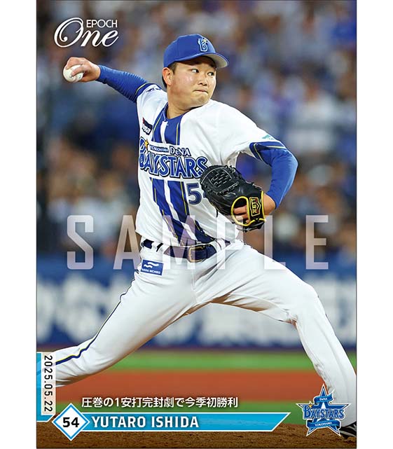 【石田裕太郎】圧巻の1安打完封劇で今季初勝利（25.5.22）