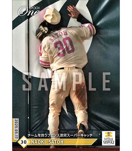 【佐藤直樹】チームを救うフェンス激突スーパーキャッチ（25.5.17）