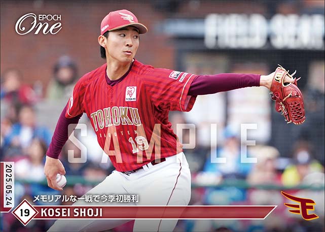 【荘司康誠】メモリアルな一戦で今季初勝利（25.5.24）