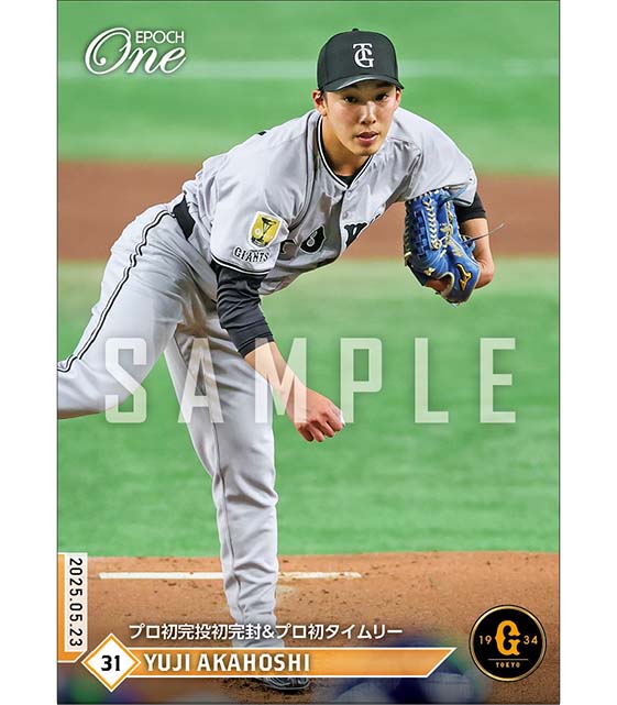 【赤星優志】プロ初完投初完封＆プロ初タイムリー（25.5.23）