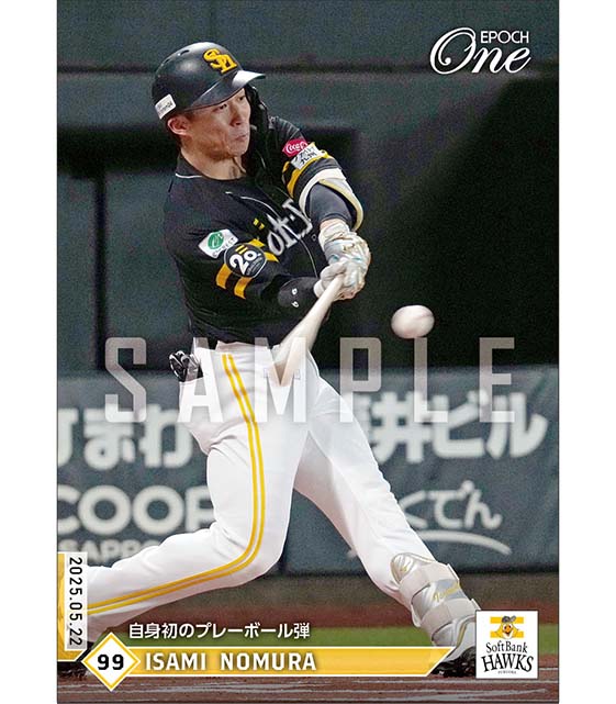 【野村 勇】自身初のプレーボール弾（25.5.22）