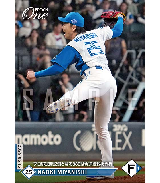 ※ホロスペクトラ 【宮西尚生】プロ野球新記録となる880試合連続救援登板（25.5.15）