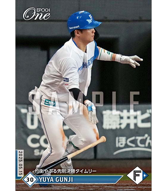 【郡司裕也】均衡やぶる先制決勝タイムリー（25.5.15）