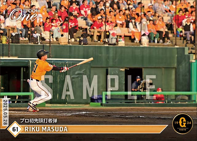 【増田 陸】プロ初先頭打者弾（25.5.28）