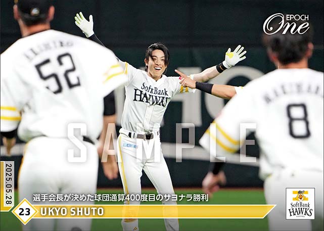 【周東佑京】選手会長が決めた球団通算400度目のサヨナラ勝利（25.5.28）