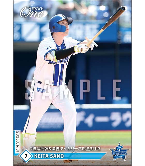 【佐野恵太】2戦連発弾＆決勝タイムリー含む全3打点（25.6.1）