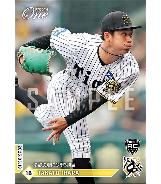 RC【伊原陵人】冷静沈着に今季3勝目（25.5.18）