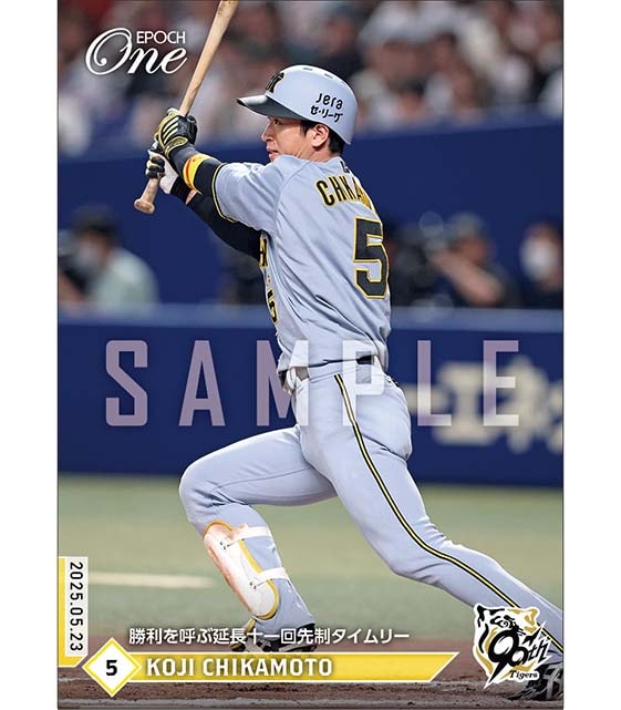 【近本光司】勝利を呼ぶ延長十一回先制タイムリー（25.5.23）