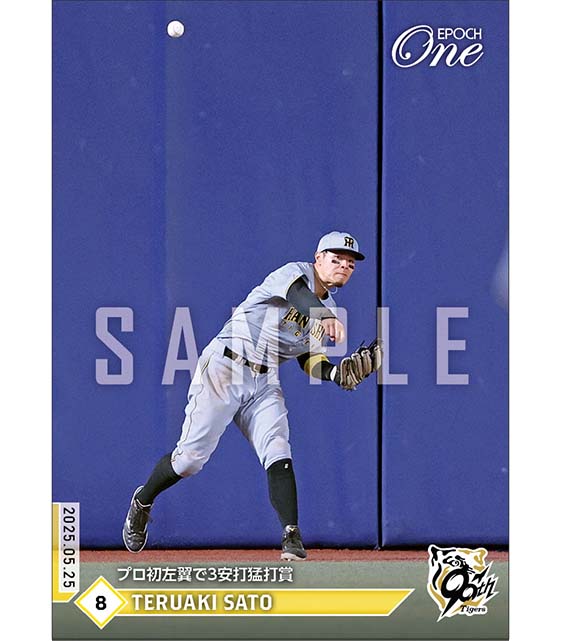 【佐藤輝明】プロ初左翼で3安打猛打賞（25.5.25）