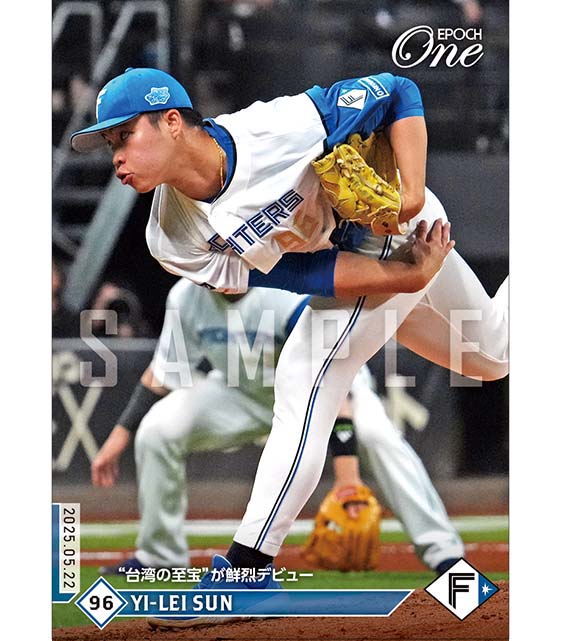 ※ホロスペクトラ 【孫 易磊】“台湾の至宝”が鮮烈デビュー（25.5.22）