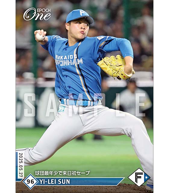 ※ホロスペクトラ 【孫 易磊】球団最年少で来日初セーブ（25.5.27）