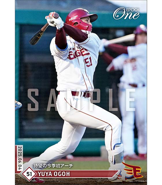 【小郷裕哉】待望の今季初アーチ（25.6.4）