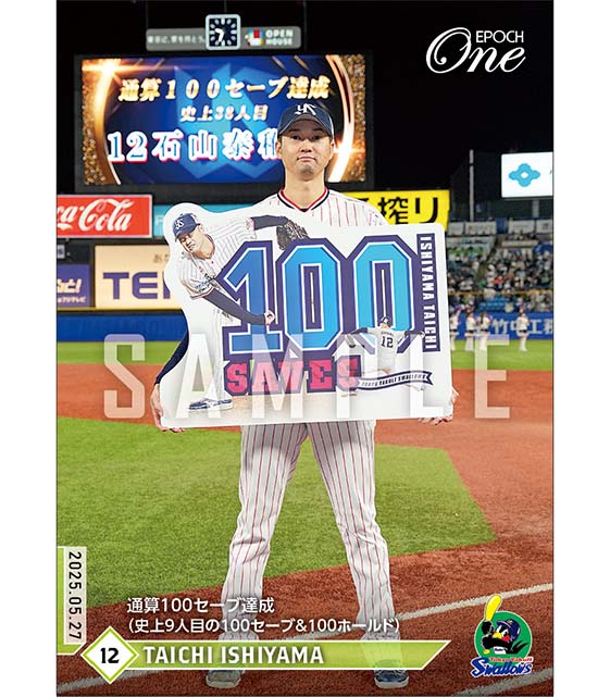 【石山泰稚】通算100セーブ達成（史上9人目の100セーブ＆100ホールド）（25.5.27）