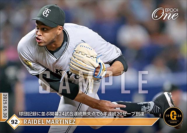 【マルティネス】球団記録に並ぶ開幕24試合連続無失点で6年連続20セーブ到達（25.5.30）