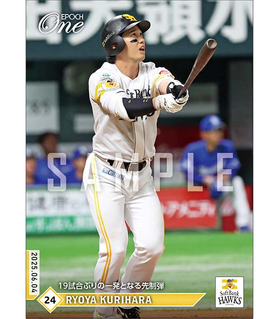 【栗原陵矢】19試合ぶりの一発となる先制弾（25.6.4）