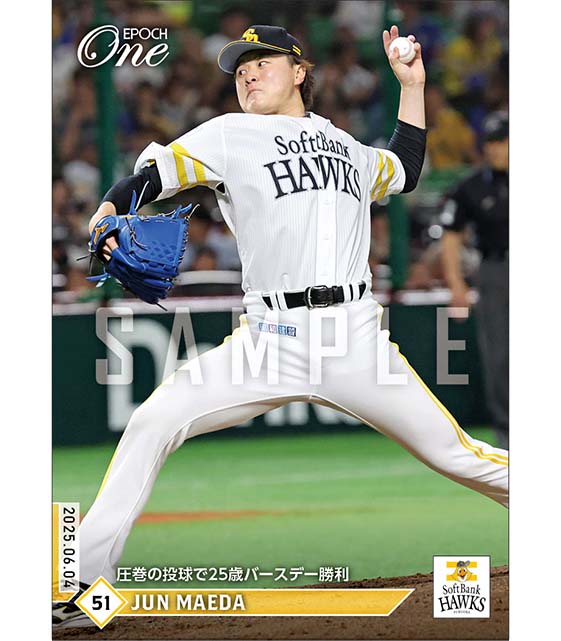 【前田 純】圧巻の投球で25歳バースデー勝利（25.6.4）