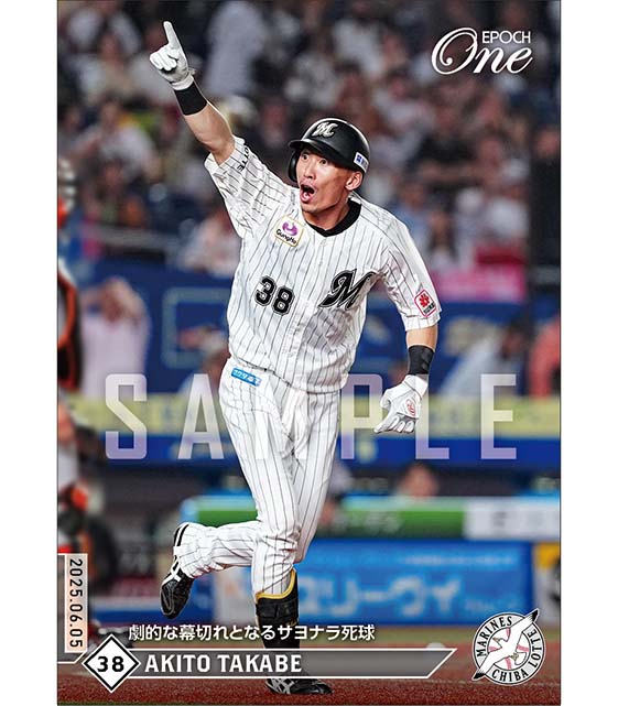 【髙部瑛斗】劇的な幕切れとなるサヨナラ死球（25.6.5）