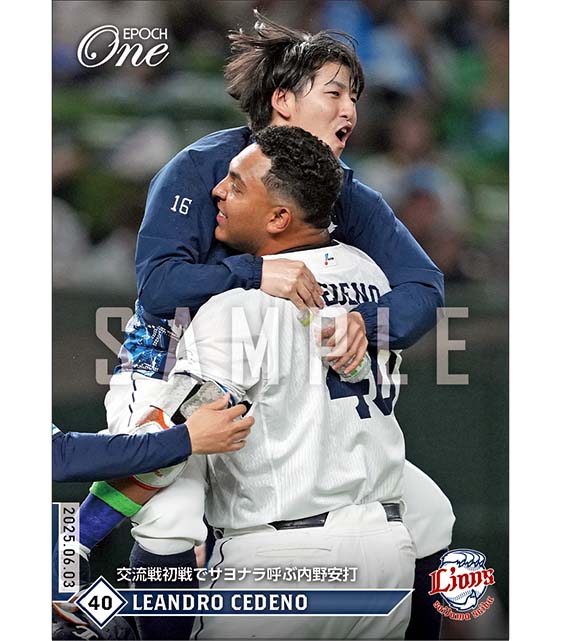 【セデーニョ】交流戦初戦でサヨナラ呼ぶ内野安打（25.6.3）