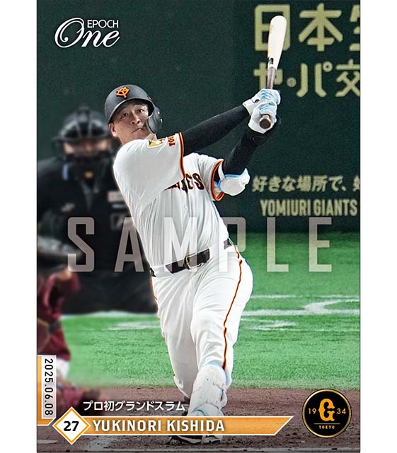 【岸田行倫】プロ初グランドスラム（25.6.8）