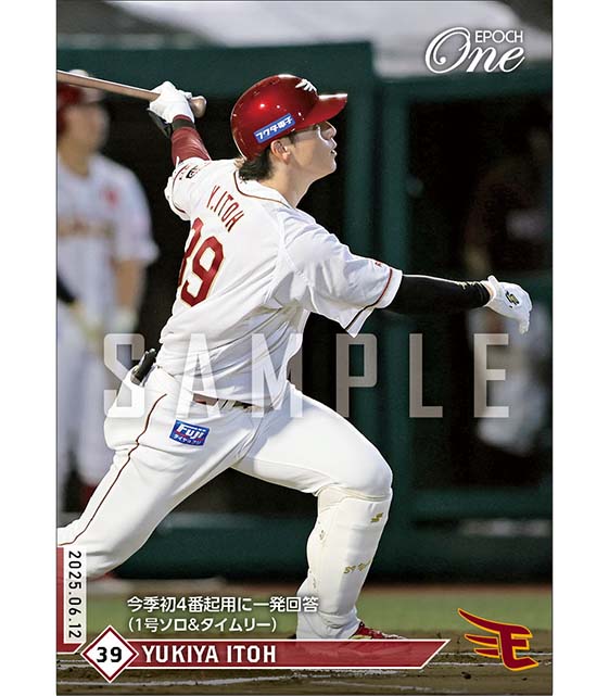 【伊藤裕季也】今季初4番起用に一発回答（1号ソロ＆タイムリー）（25.6.12）