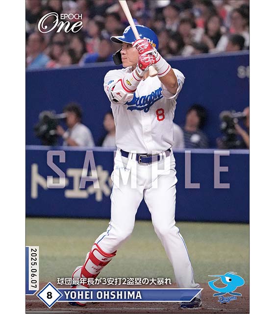 【大島洋平】球団最年長が3安打2盗塁の大暴れ（25.6.7）