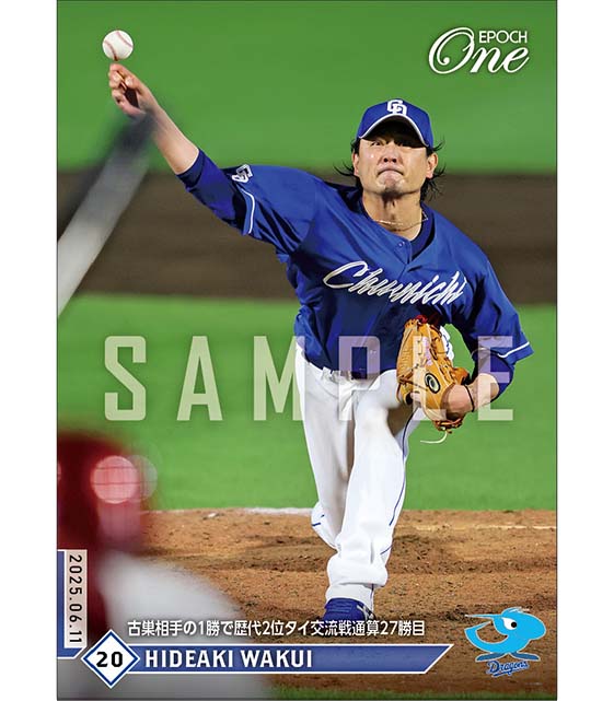 【涌井秀章】古巣相手の1勝で歴代2位タイ交流戦通算27勝目（25.6.11）