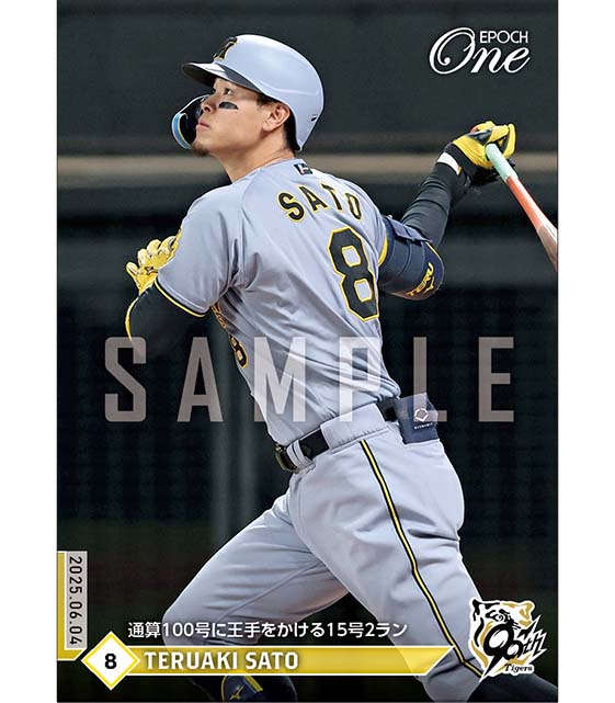 【佐藤輝明】通算100号に王手をかける15号2ラン（25.6.4）