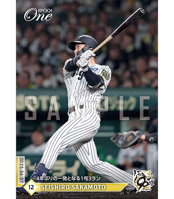 ※ホロスペクトラ 【坂本誠志郎】4年ぶりの一発となる1号3ラン（25.6.7）