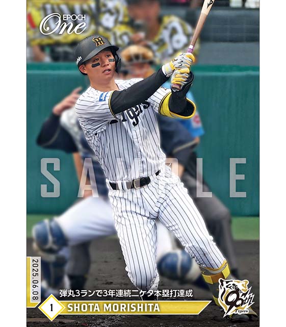 ※ホロスペクトラ 【森下翔太】弾丸3ランで3年連続二ケタ本塁打達成（25.6.8）