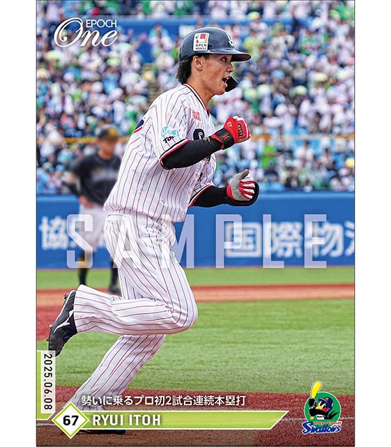 【伊藤琉偉】勢いに乗るプロ初2試合連続本塁打（25.6.8）