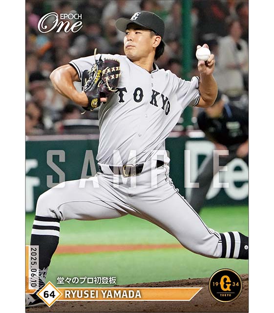 【山田龍聖】堂々のプロ初登板（25.6.10）