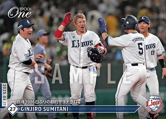 【炭谷銀仁朗】自身3986日ぶりの劇的サヨナラ打（25.6.11）