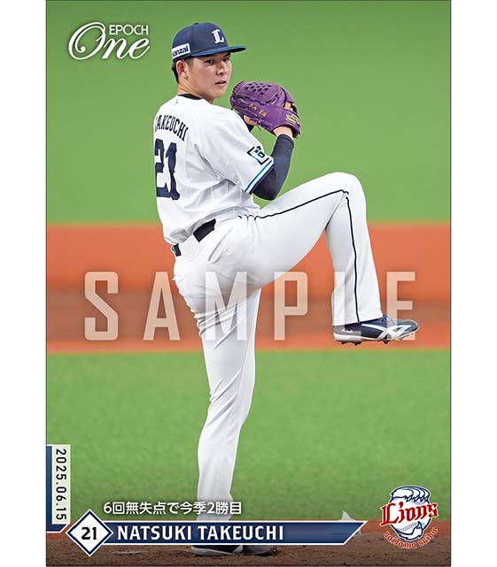 【武内夏暉】6回無失点で今季2勝目（25.6.15）