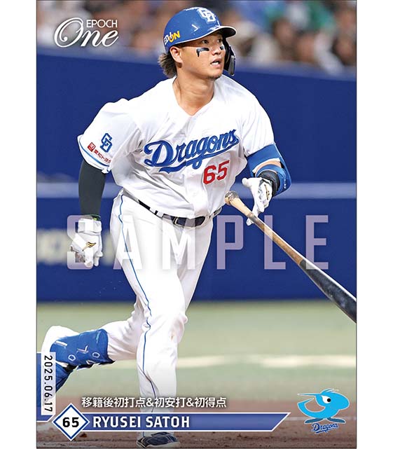 【佐藤龍世】移籍後初打点＆初安打＆初得点（25.6.17）