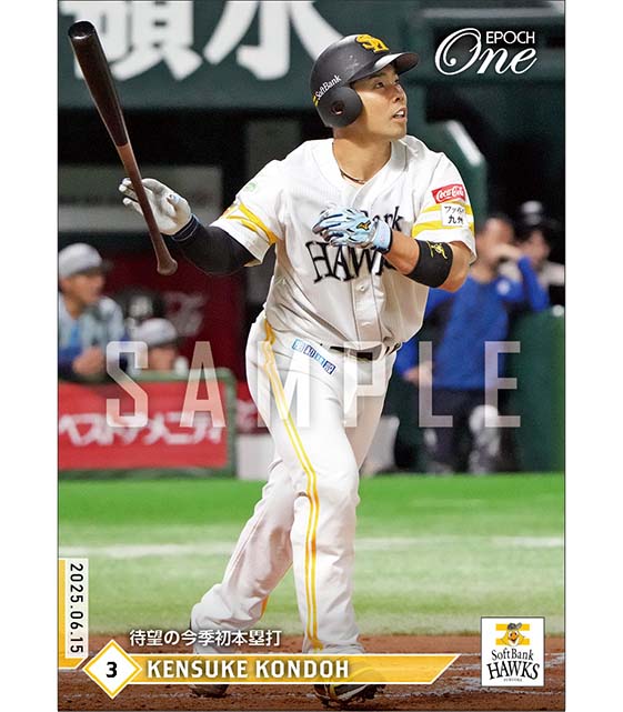 【近藤健介】待望の今季初本塁打（25.6.15）